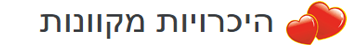 היכרויות מקוונות בחינם עם אנשים מכל רחבי העולם
